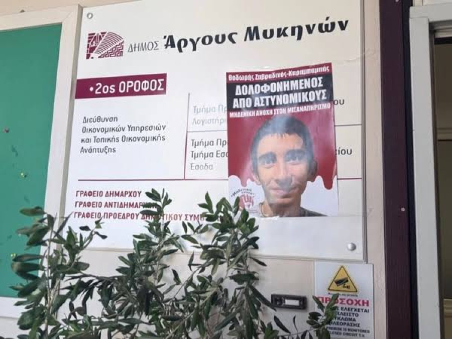 Η κυβερνητική αφωνία για το Άργος τα λέει όλα
