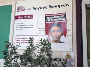 Η κυβερνητική αφωνία για το Άργος τα λέει όλα