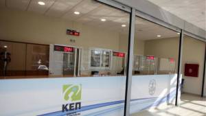 Διαθέσιμα στα ΚΕΠ πιστοποιητικά που χορηγούνταν σε Ειρηνοδικεία και Πρωτοδικεία