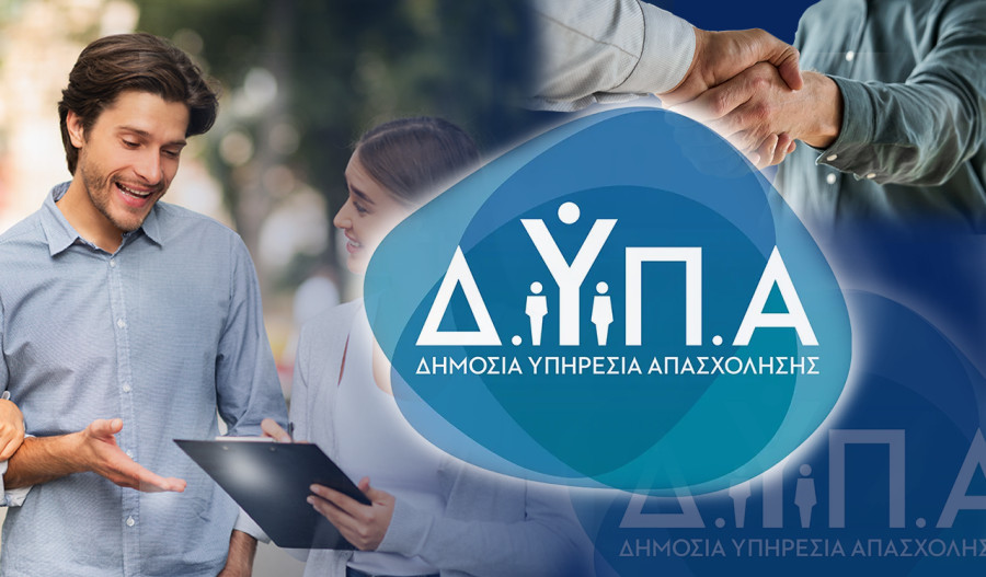 ΔΥΠΑ: Επιστρέφουν στη Θεσσαλονίκη οι «Ημέρες Καριέρας»-21 και 22 Φεβρουαρίου