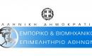 ΕΒΕΑ: Ποιος διώχνει τις επιχειρήσεις από την Ελλάδα;