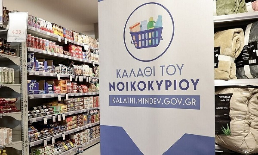 Καλάθι του Νοικοκυριού: Σταθερές οι τιμές σε 1.000 προϊόντα
