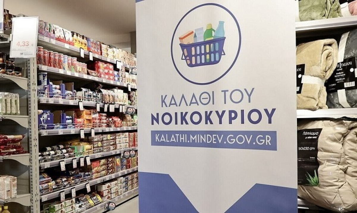Καλάθι του Νοικοκυριού: Σταθερές οι τιμές σε 1.000 προϊόντα