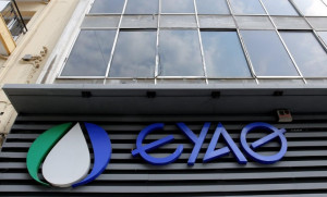 ΕΥΑΘ: Νέος Επικεφαλής της Μονάδας Εσωτερικού Ελέγχου ο Κωνσταντίνος Γκότσης