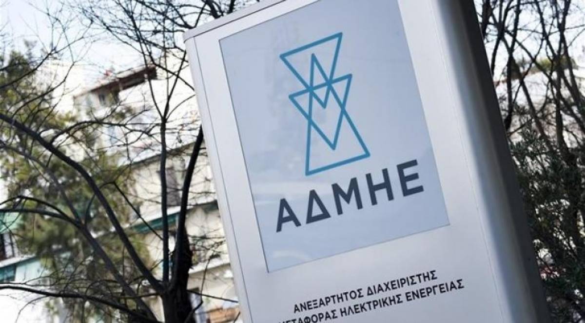 Σήμερα υπεγράφη η Συλλογική Σύμβαση Εργασίας στον ΑΔΜΗΕ