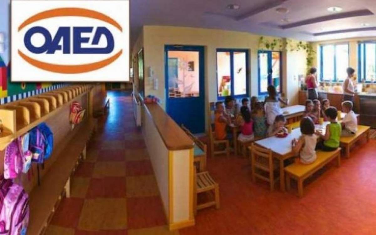 Ξεκινούν οι e-αιτήσεις για εγγραφές στους βρεφονηπιακούς σταθμούς του ΟΑΕΔ