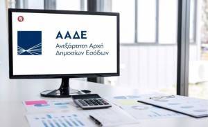 ΑΑΔΕ: Αναβαθμίζεται με 9.550 ηλεκτρονικούς υπολογιστές