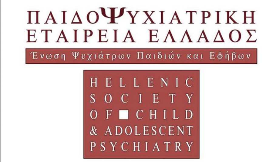 Παιδοψυχιατρική Εταιρείας Ελλάδος: Επιστημονικά αβάσιμη η πρόταση της εισαγγελέως