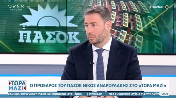 Ανδρουλάκης: Στη δικαιοσύνη όποιος εμπλέκεται, χωρίς προστασία-Να χυθεί άπλετο φως