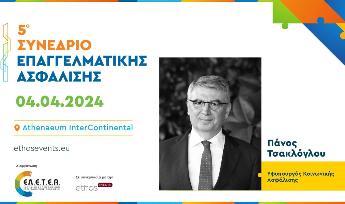 Τσακλόγλου: Χρειαζόμαστε επενδύσεις, αλλά και αποταμιεύσεις