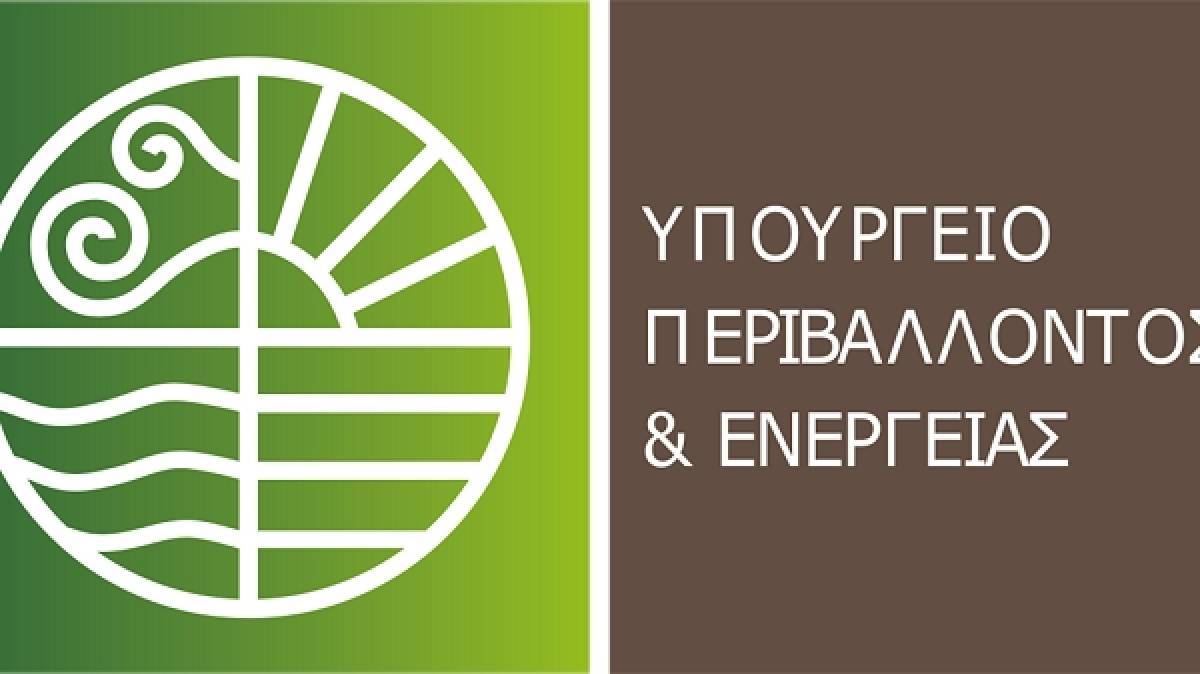 ΥΠΕΝ: Έλεγχοι και κανόνες χωροθέτησης σε εγκαταστάσεις με επικίνδυνες ουσίες