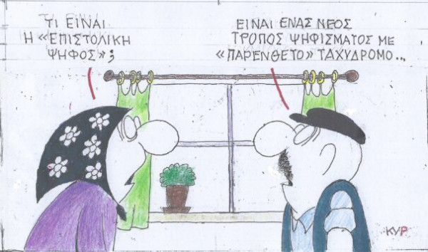 Με «παρένθετο» τροχονόμο