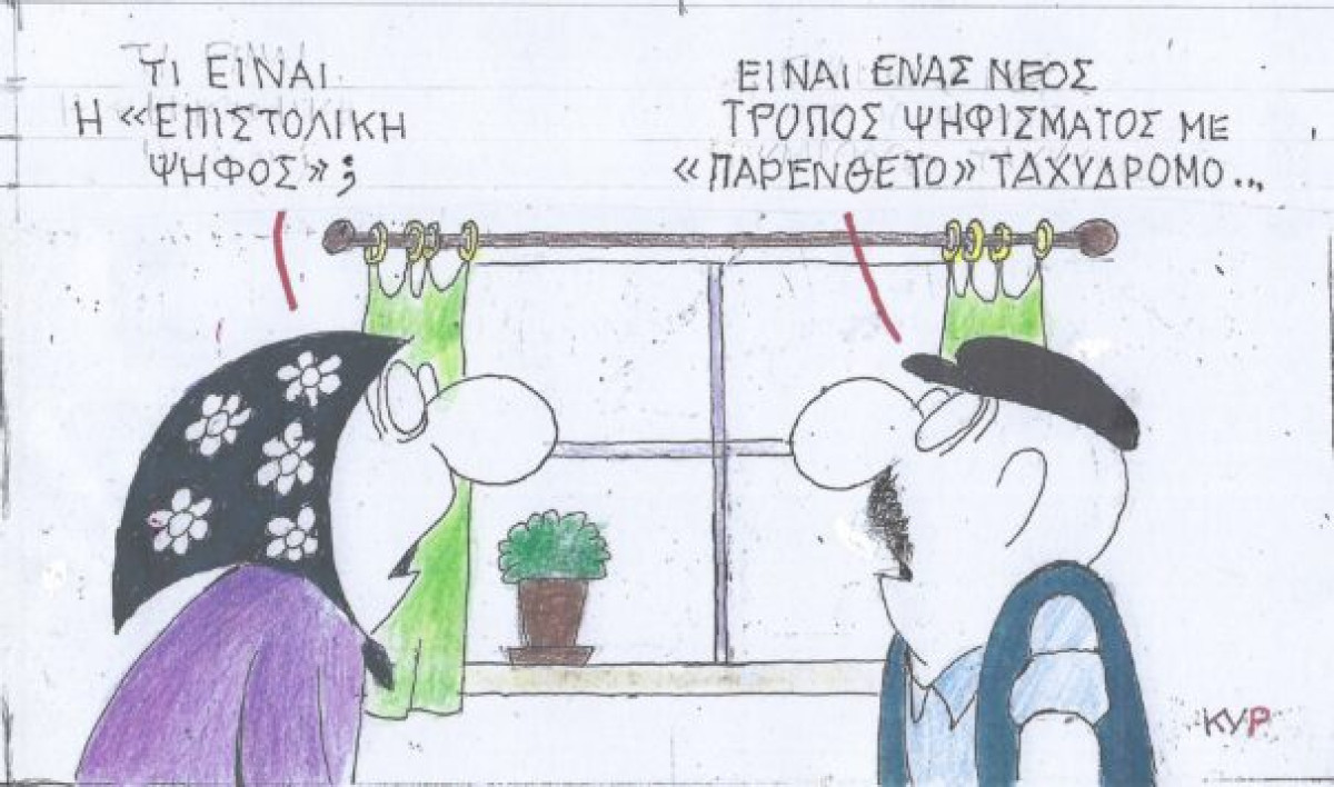 Με «παρένθετο» τροχονόμο