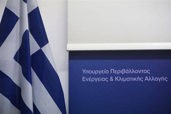 ΥΠΕΝ: Θετική γνωμοδότηση του ΚΕΣΠΑ σε 22 έργα