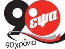 ΕΨΑ: Ιστορία, φινέτσα και μέταλλο "παντρεύονται" σε μια μοναδική συλλεκτική συσκευασία