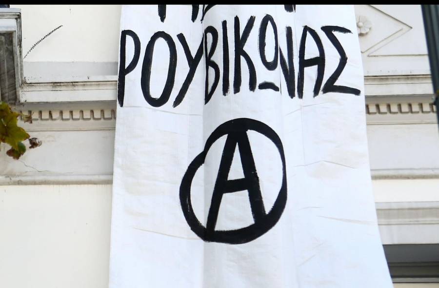 Η απάντηση Ρουβίκωνα στην Παπακώστα