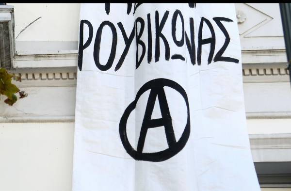 Η απάντηση Ρουβίκωνα στην Παπακώστα