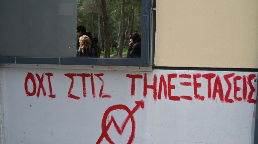 ΕΚΠΑ: «Έριξαν» τον server για να μπλοκάρουν τις ηλεκτρονικές εξετάσεις