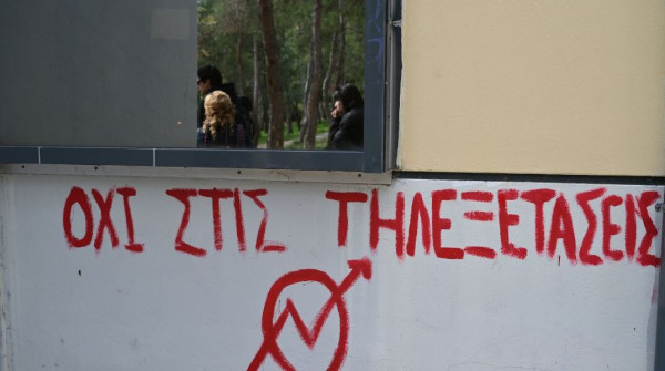 ΕΚΠΑ: «Έριξαν» τον server για να μπλοκάρουν τις ηλεκτρονικές εξετάσεις