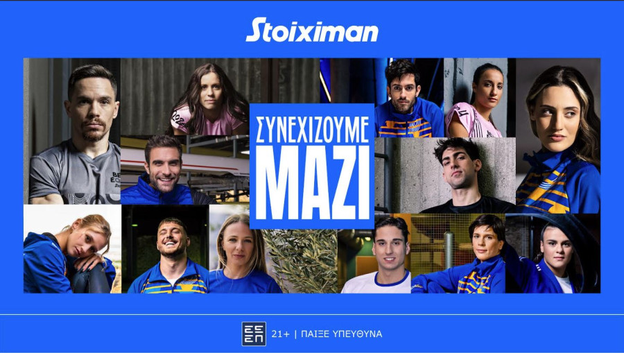 Stoiximan: Στο πλευρό των Ελλήνων πρωταθλητών στoυς Ολυμπιακούς Αγώνες του Λος Άντζελες