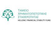 Μείωση 40% στους μισθούς της διοίκησης του ΤΧΣ
