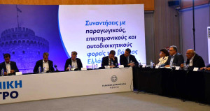 ΣΕΒΕ: Τι συζήτησε ο Πρόεδρος με τον Πρωθυπουργό στην Θεσσαλονίκη