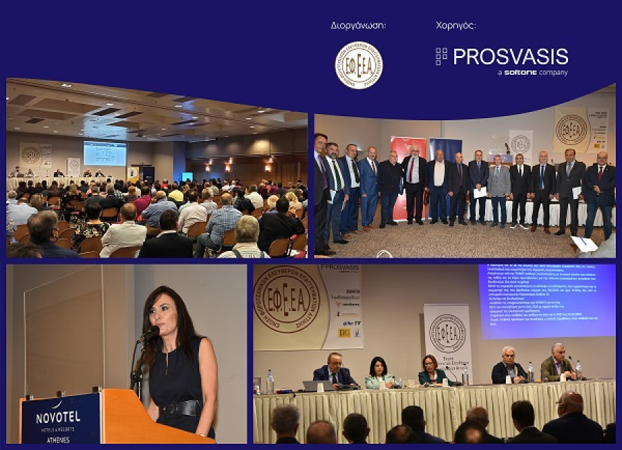 Η Prosvasis μεγάλος χορηγός της εκδήλωσης της ΕΦΕΕΑ