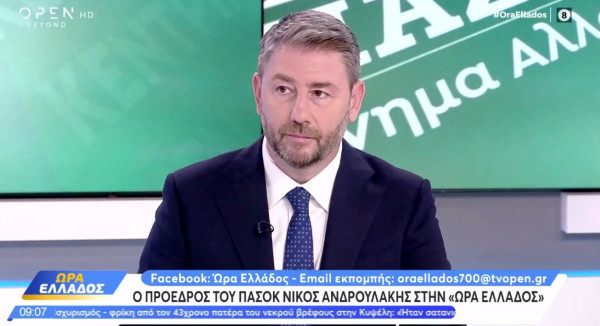 Ανδρουλάκης: Στη ΔΕΘ η παρουσίαση του μόνιμου μηχανισμού για τα υπερκέρδη