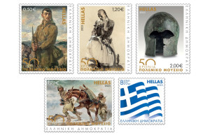 Τα ΕΛΤΑ τιμούν το Πολεμικό Μουσείο