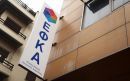 Στο στόχαστρο τα ακίνητα του ΕΦΚΑ