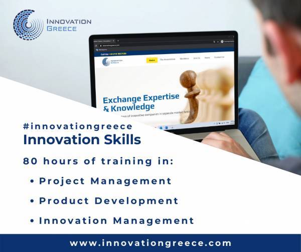 Ξεκινά το πρόγραμμα κατάρτισης “Innovation Greece: Innovation Skills”