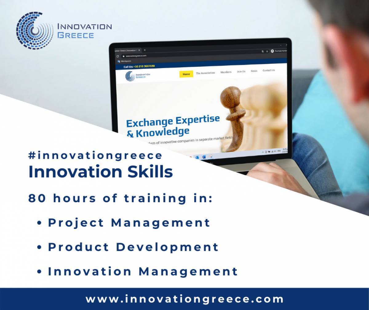 Ξεκινά το πρόγραμμα κατάρτισης “Innovation Greece: Innovation Skills”