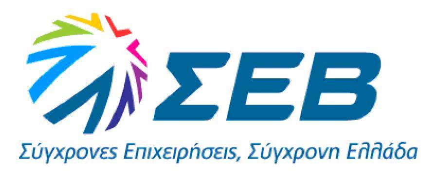 ΣΕΒ:Πρόκληση η ανταγωνιστικότητα των επιχειρήσεων και η προστασία διαρροής άνθρακα