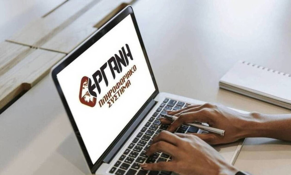 Εργάνη: Ανοίγουν οι αιτήσεις αναστολής εργασίας για πλημμυροπαθείς στην Κρήτη