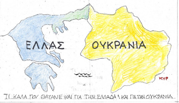 Τι καλά που θα 'τανε