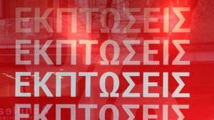 Ξεκινούν οι θερινές εκπτώσεις, για να τονωθεί ο τζίρος