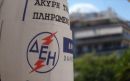 Τα εισοδηματικά όρια για την απαλλαγή από το χαράτσι