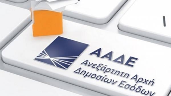 ΑΑΔΕ: Προσωρινή δήλωση παρακρατούμενου φόρου για φορείς της γενικής κυβέρνησης
