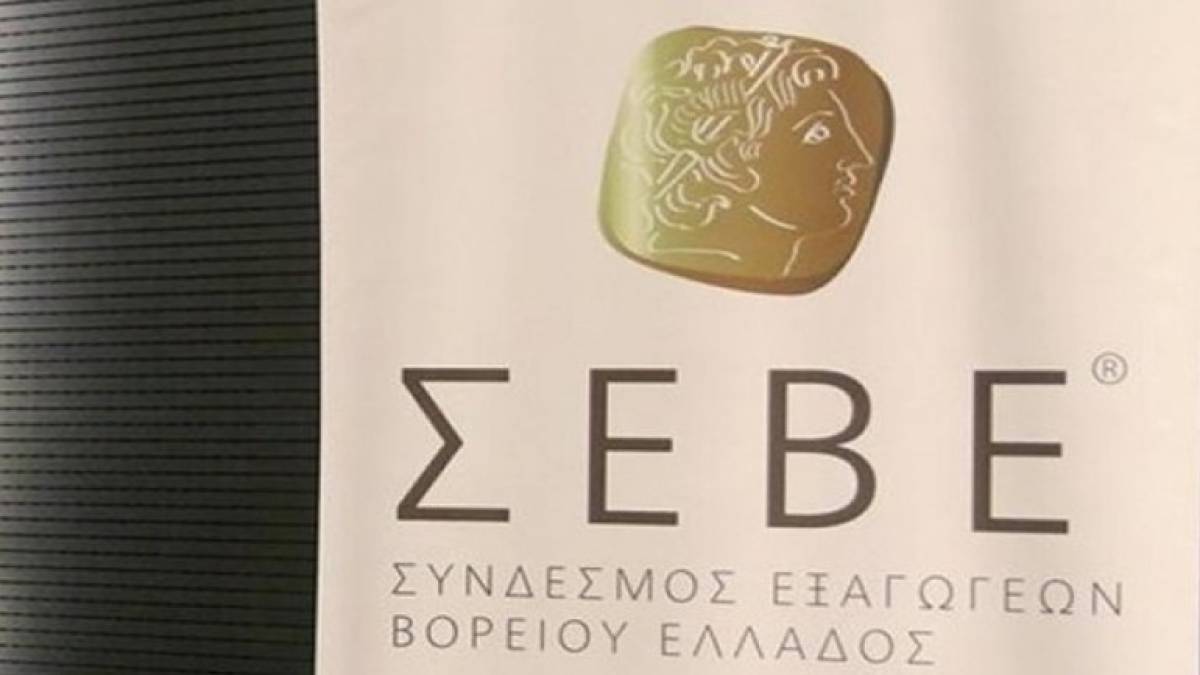 ΣΕΒΕ για Σχοινά: Η καλύτερη επιλογή στη θέση του Επιτρόπου