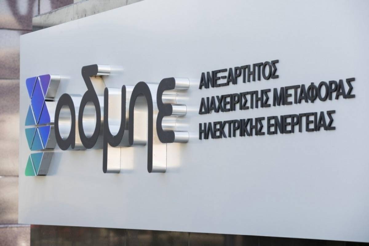 ΑΔΜΗΕ: Χωρίς δικαίωμα προσωρινού μερίσματος οι μετοχές από 24 Αυγούστου