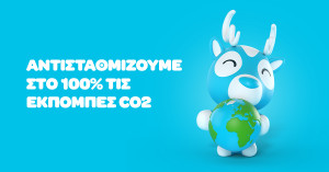 H Wolt αντισταθμίζει τις εκπομπές άνθρακα για κάθε παραγγελία