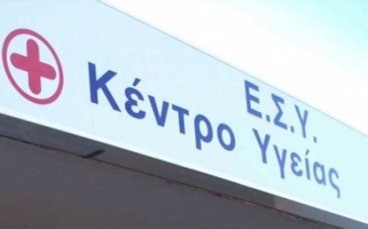 Μειώθηκε το ιατρικό και νοσηλευτικό προσωπικό στα κέντρα υγείας