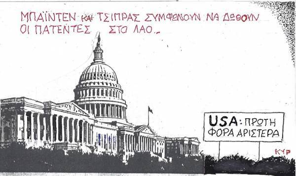 Πρώτη φορά αριστερά
