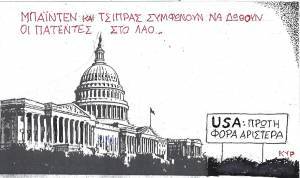 Πρώτη φορά αριστερά