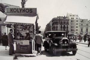 Τα παλιά καπνοπωλεία
