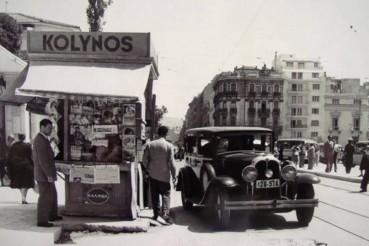 Τα παλιά καπνοπωλεία