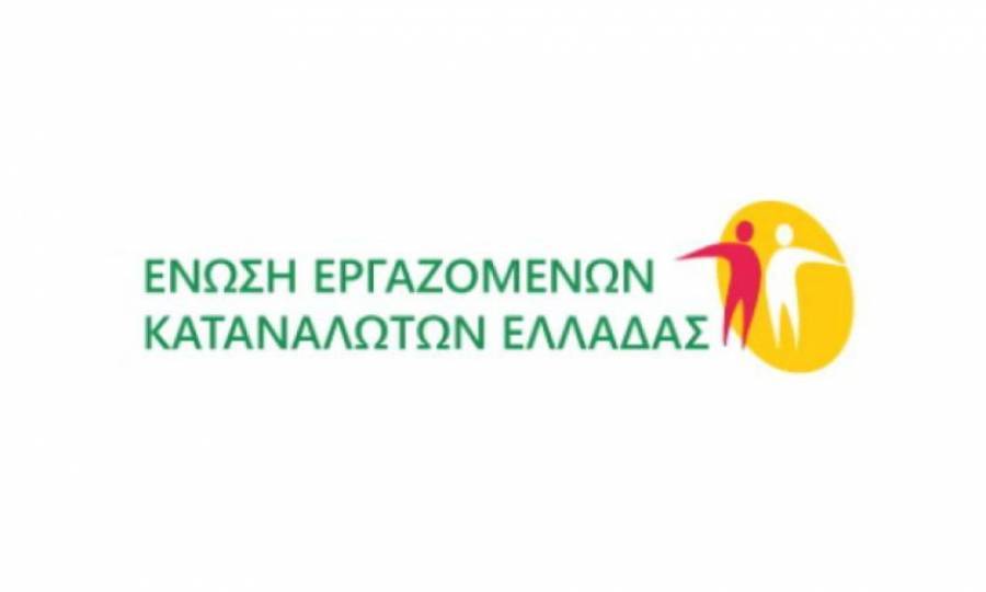 ΕΕΚΕ: Ανάσα σε δανειολήπτη με διαγραφή δανείου 63.500€