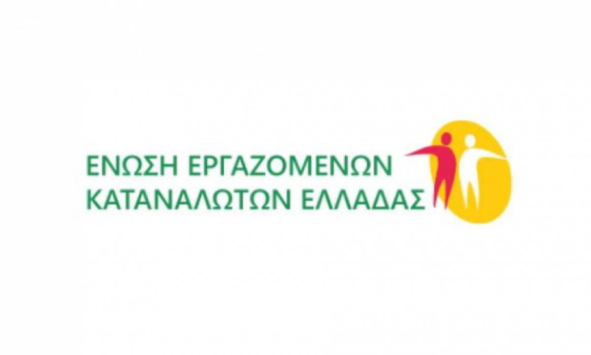 ΕΕΚΕ: Ανάσα σε δανειολήπτη με διαγραφή δανείου 63.500€