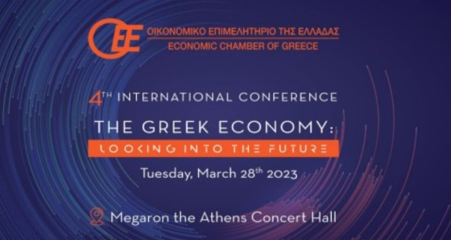 ΟΕΕ: 4ο Διεθνές Συνέδριο για την Οικονομία με διακεκριμένους ομιλητές