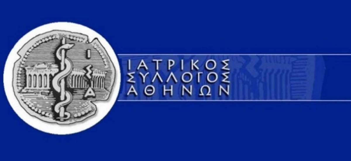 ΙΣΑ:Μηνυτήρια αναφορά για τα χημικά στο συλλαλητήριο